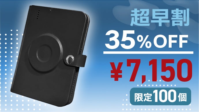 充電・紛失防止・貴重品管理】すべて叶える7-in-1パスポートケース