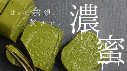 金賞受賞した酒蔵が手掛ける幻の麹蜜使用】素材にこだわった“超満足感