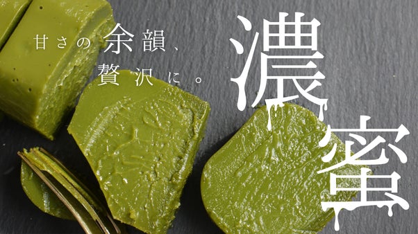 【金賞受賞した酒蔵が手掛ける幻の麹蜜使用】素材にこだわった&ldquo;超満足感&rdquo;テリーヌ