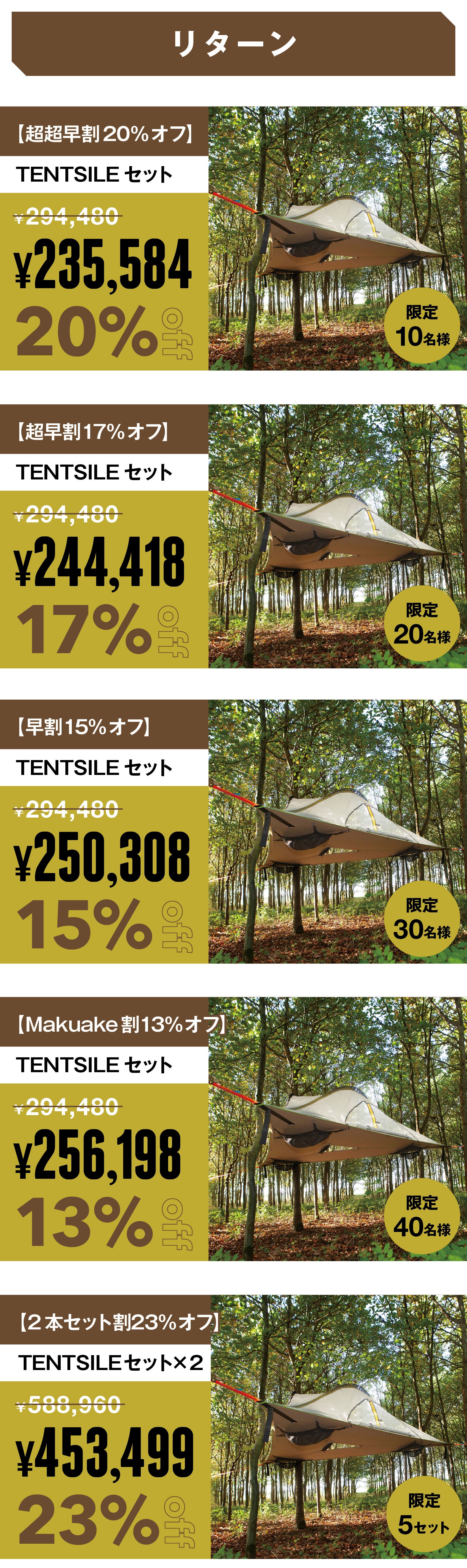 テント×ハンモック】3本の木が“寝室とリビング”を作る。ツリーテント
