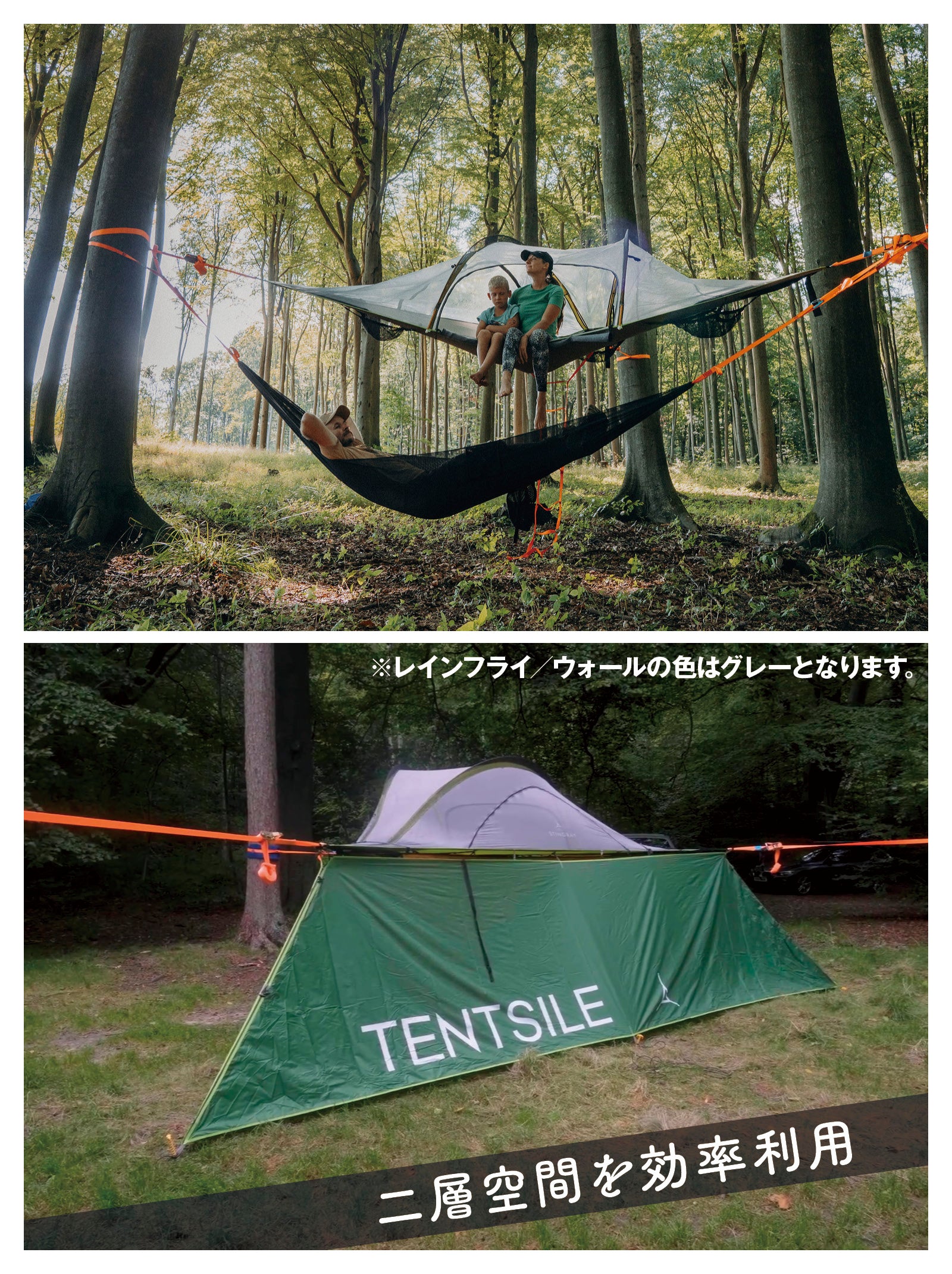 テント×ハンモック】3本の木が“寝室とリビング”を作る。ツリーテント