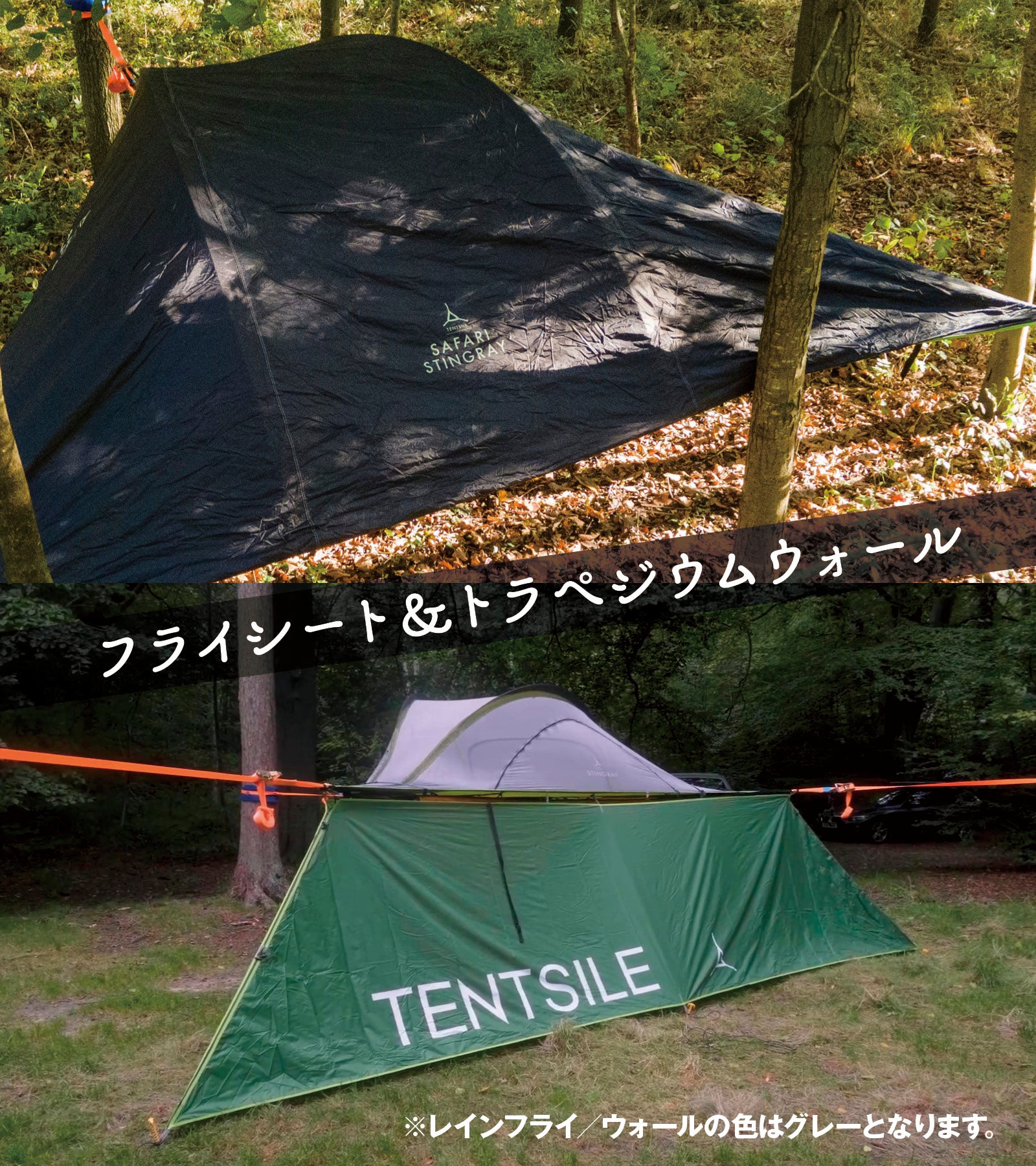テント×ハンモック】3本の木が“寝室とリビング”を作る。ツリーテント