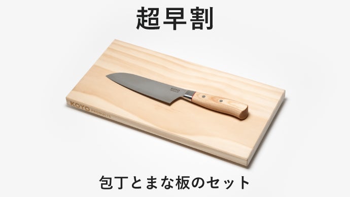 関の刃物屋の答え。形状、切れ味、鋼材、使いやすさを追求した誠実な