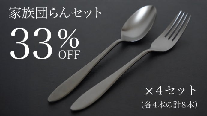 燕三条の機能美が食事体験を変える。色褪せない黒艶を実現 フォーク