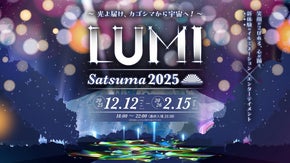 鹿児島で南九州最大のイルミネーションイベントを目指して！応援サポーター募集！