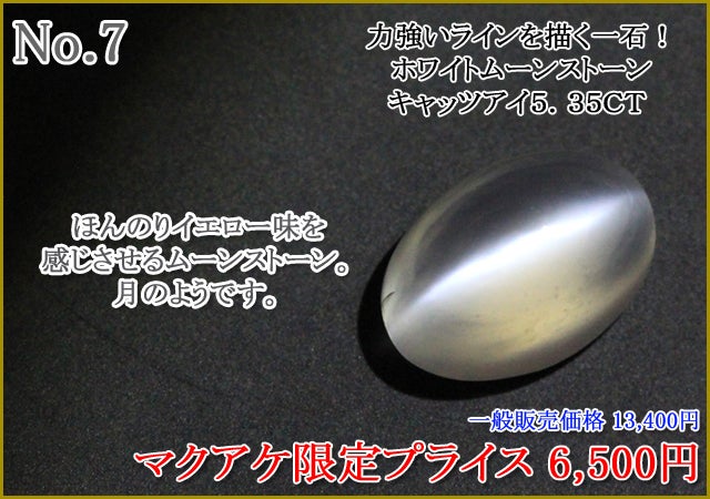 第66弾】宝石ルース販売プロジェクト ～彩り豊かな、煌めきを手に