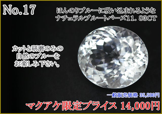 第66弾】宝石ルース販売プロジェクト ～彩り豊かな、煌めきを手に