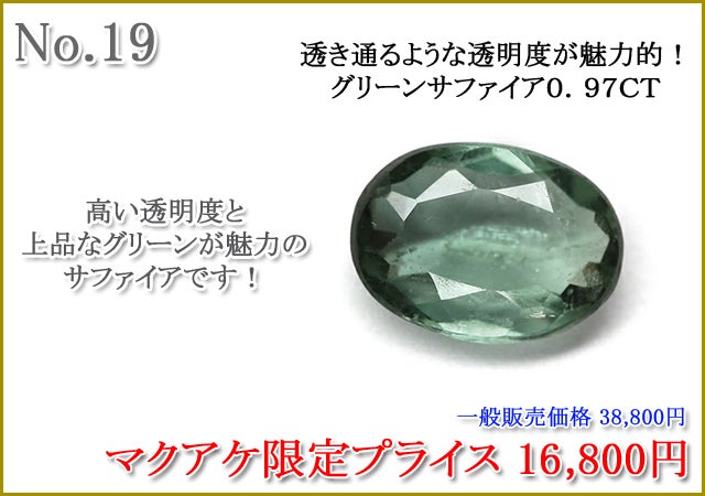 第66弾】宝石ルース販売プロジェクト ～彩り豊かな、煌めきを手に