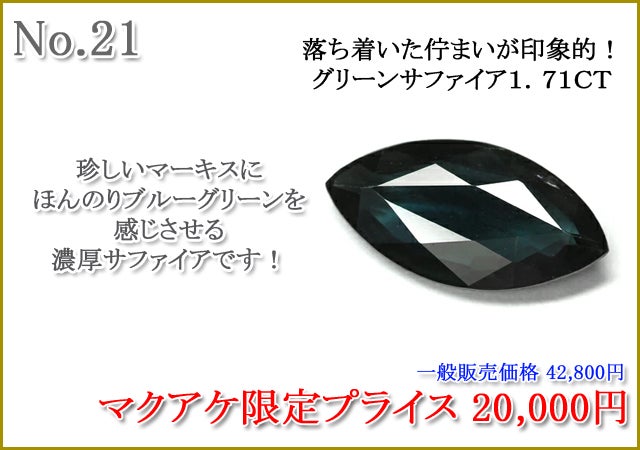第66弾】宝石ルース販売プロジェクト ～彩り豊かな、煌めきを手に