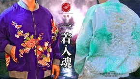 【着物スタジャン10着のみ】伝統を着るという美の継承時の記憶と新しい息吹を１枚に