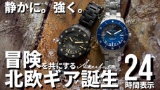 機能美&times;タフさ。あなたに寄り添い続けてくれるアドベンチャー時計｜Akerfalk