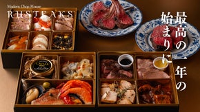 黒毛和牛からキャビアまで。究極の進化を遂げた、食べログステーキ百名店の贅沢おせち