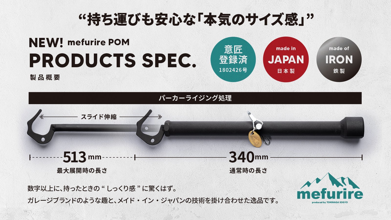 爽快！あの重労働を、気持ちよさに変えるギア。“抜き特化”ペグハンマー