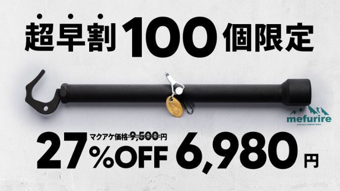 mefurire ペグハンマー 茶グリップモデル mefurire ペグハンマー 茶グリップモデル ブランド 品 通販