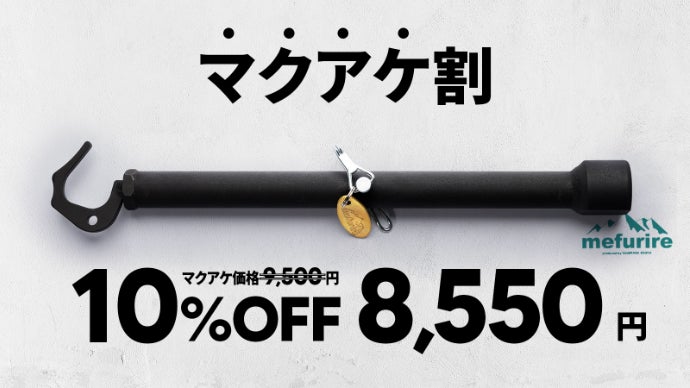 爽快！あの重労働を、気持ちよさに変えるギア。“抜き特化”ペグハンマー