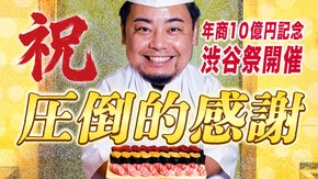 【鮨かきだ】京都店に続き、渋谷さくらステージにオープンの大快挙！瞬殺ご注意！