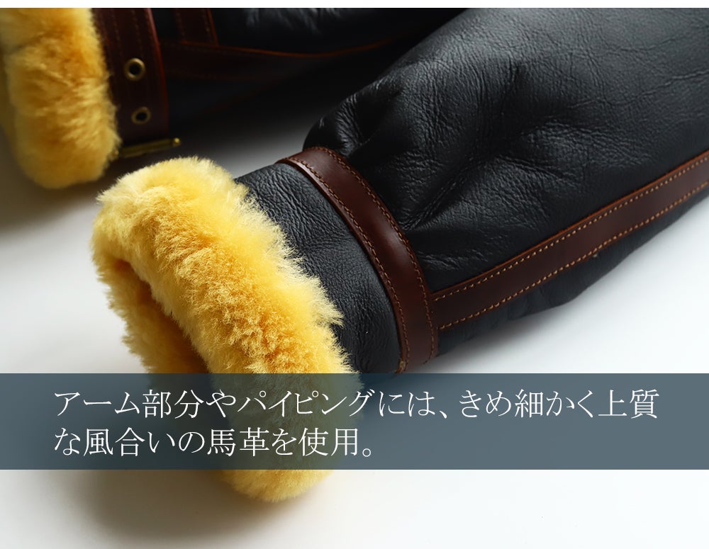 極上のメリノムートン、常識を超えた価格で！「B-3ジャケット」を4万円