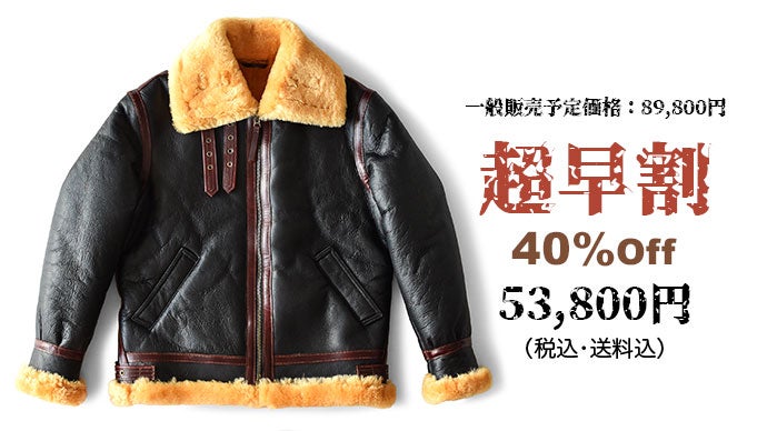 【最終値下げ】B-3 ムートンジャケット 42 Amazon.co.jp: [アヴィレックス] B-3 フライト ジャケット リアル