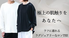 【贅沢な国産シルク100%、なのに洗える】毎日着たくなる極上の肌触りニットロンT