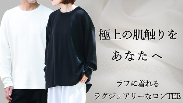 【贅沢な国産シルク100%、なのに洗える】毎日着たくなる極上の肌触りニットロンT