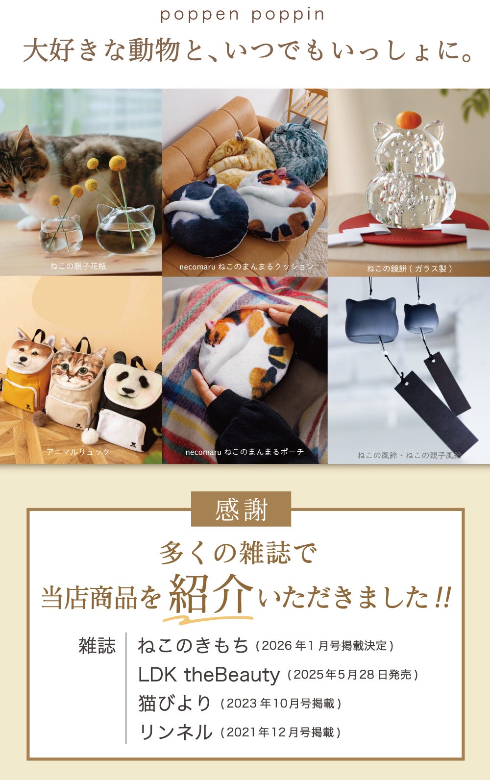 まるで猫！？な『necomaru〜ねこのまんまるクッション〜』新作キジシロ