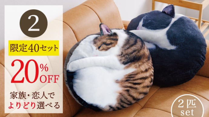 まるで猫！？な『necomaru〜ねこのまんまるクッション〜』新作キジシロ