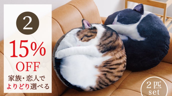 まるで猫！？な『necomaru〜ねこのまんまるクッション〜』新作キジシロ