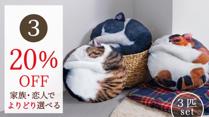 まるで猫！？な『necomaru〜ねこのまんまるクッション〜』新作キジシロ