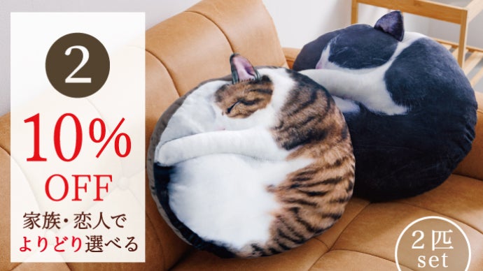 まるで猫！？な『necomaru〜ねこのまんまるクッション〜』新作キジシロ