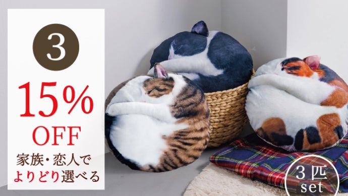まるで猫！？な『necomaru〜ねこのまんまるクッション〜』新作キジシロ