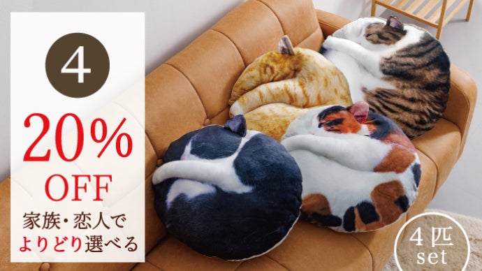 まるで猫！？な『necomaru〜ねこのまんまるクッション〜』新作キジシロ