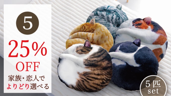 まるで猫！？な『necomaru〜ねこのまんまるクッション〜』新作キジシロ