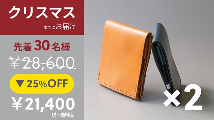 薄い、小さい、大容量」を追求した、カードが見やすく取り出しやすい