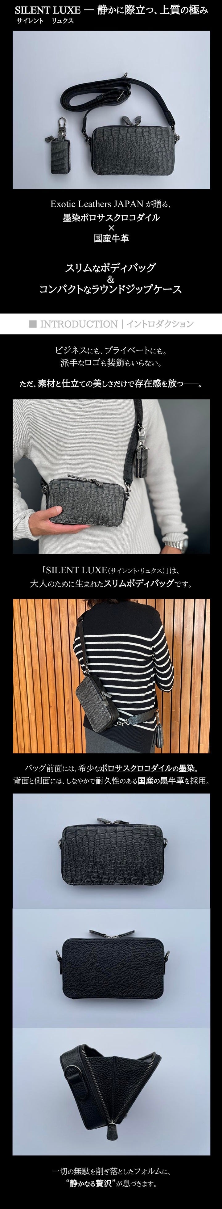 静かに際立つ、上質の極み。墨染ポロサスクロコダイル-スリムなボディ