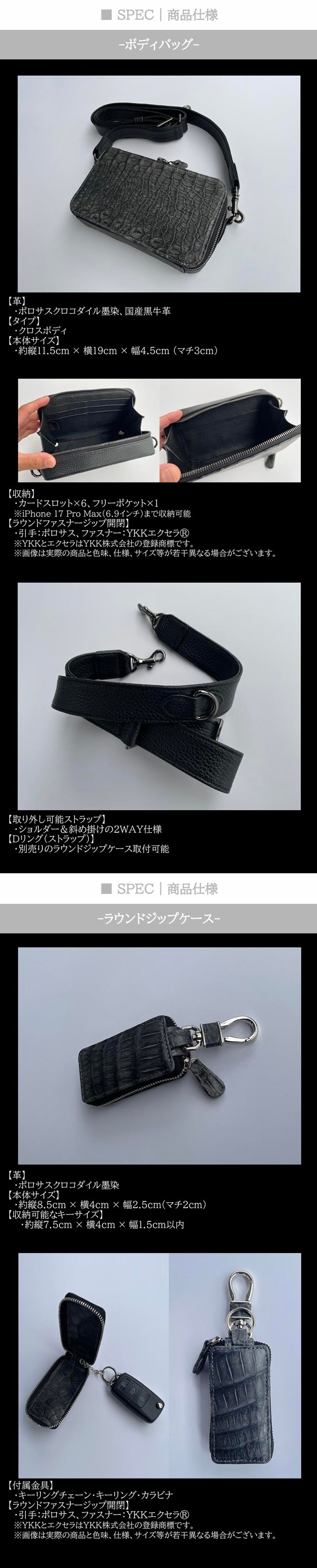 静かに際立つ、上質の極み。墨染ポロサスクロコダイル-スリムなボディ