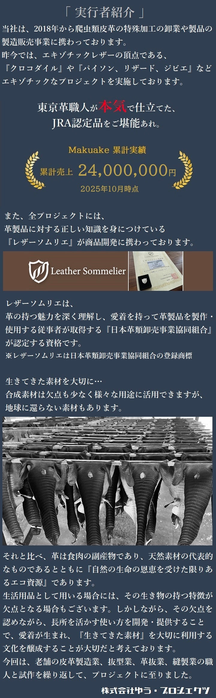 静かに際立つ、上質の極み。墨染ポロサスクロコダイル-スリムなボディ