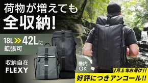 【アンコール】3つのバッグが1つに。230％拡張のトランスフォームバックパック