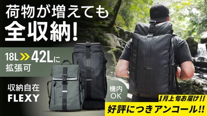 アンコール】3つのバッグが1つに。230％拡張のトランスフォームバック