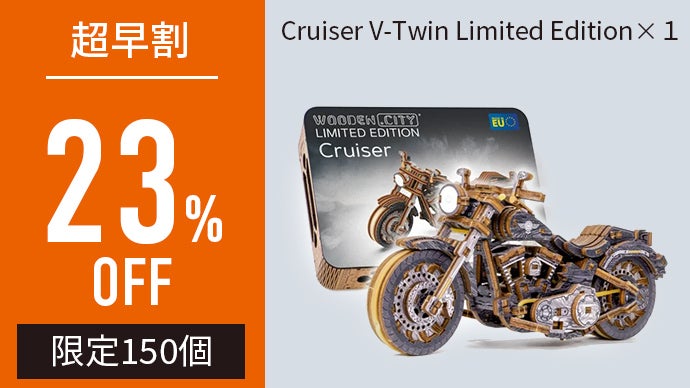 自分で組み立て】プルバック式で駆け抜ける！精巧ギミックが魅せるV