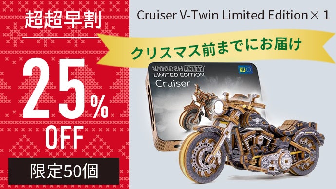 自分で組み立て】プルバック式で駆け抜ける！精巧ギミックが魅せるV