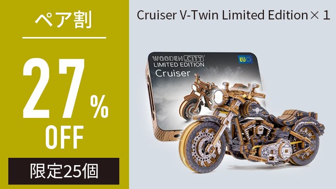 自分で組み立て】プルバック式で駆け抜ける！精巧ギミックが魅せるV