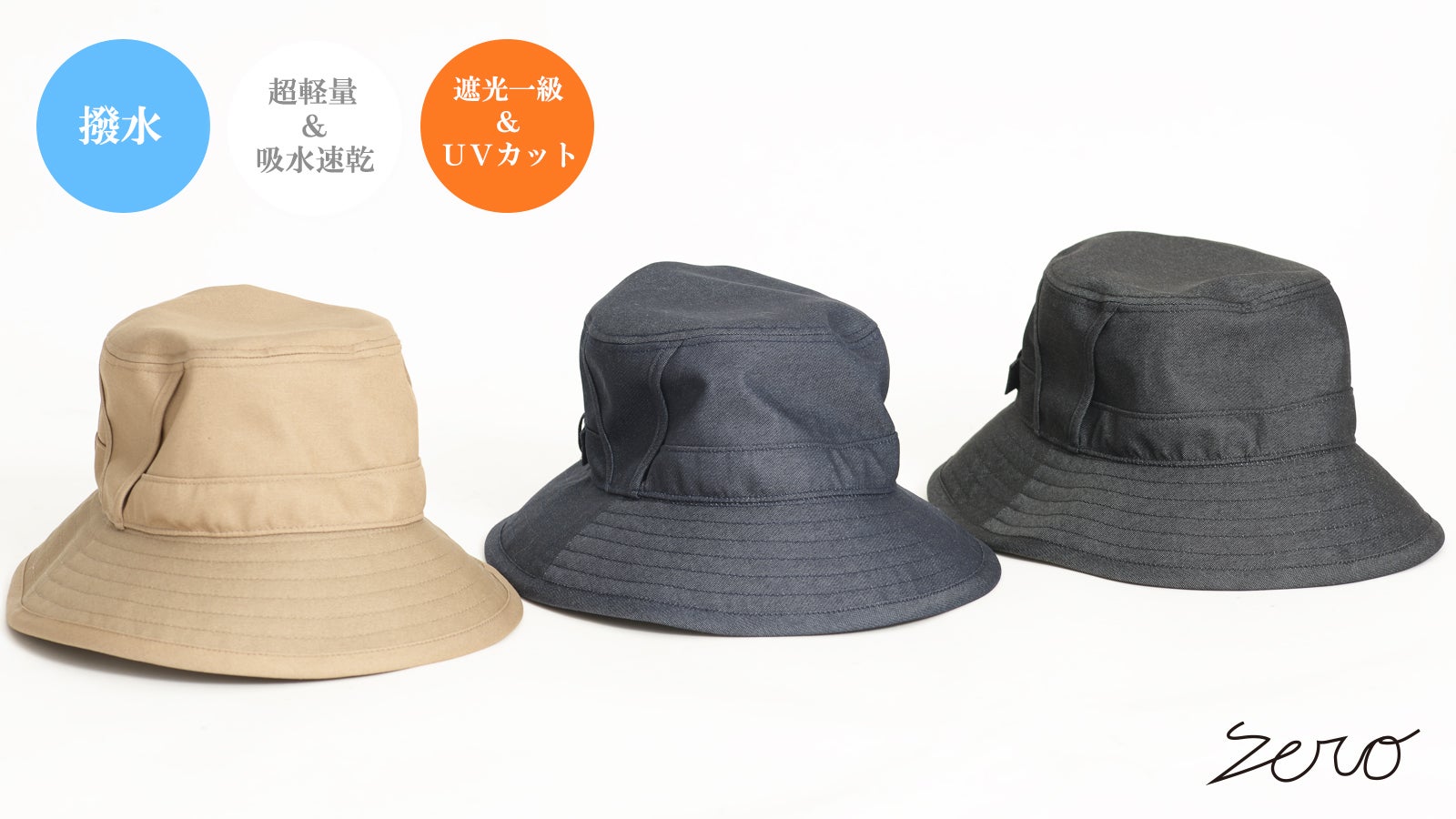 撥水×遮光一級・UVカット×吸水速乾【全天候型】超機能デニムバケット