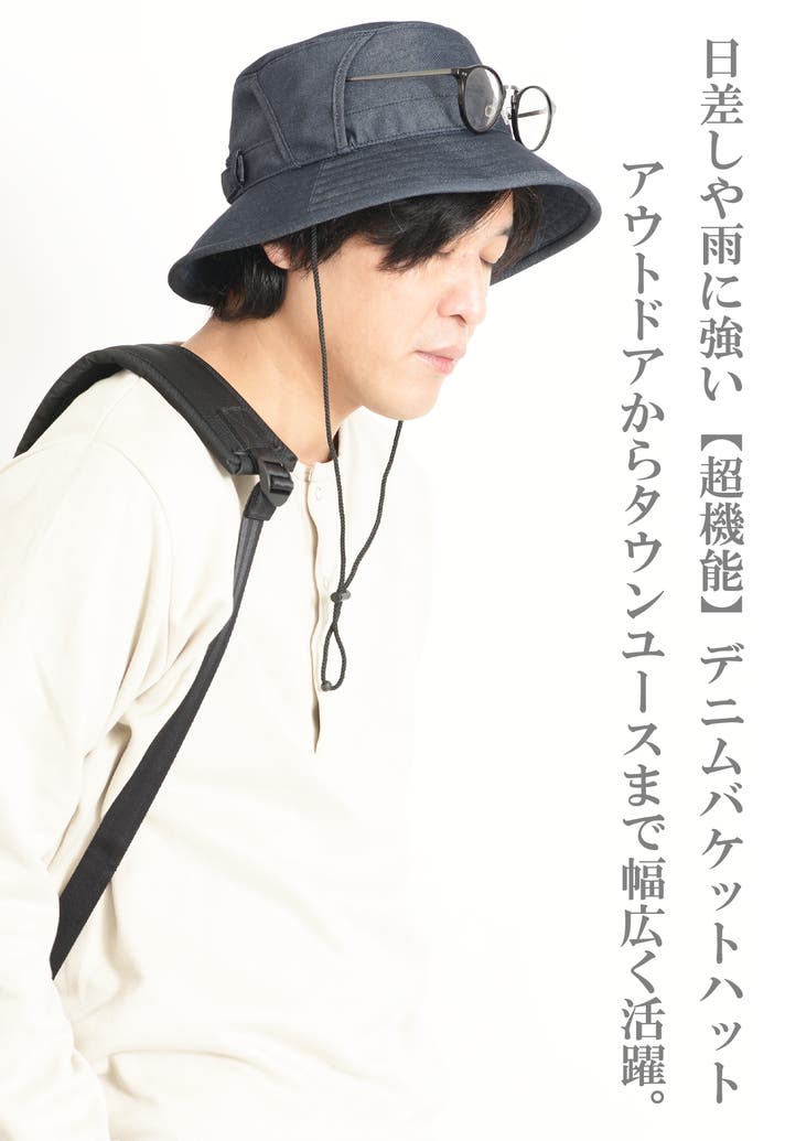 撥水×遮光一級・UVカット×吸水速乾【全天候型】超機能デニムバケット