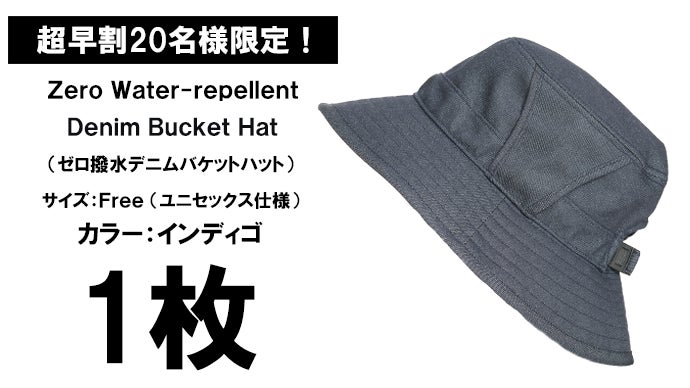 撥水×遮光一級・UVカット×吸水速乾【全天候型】超機能デニムバケット