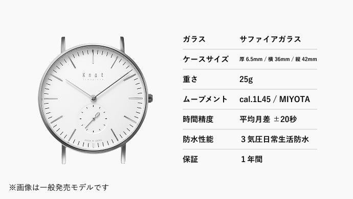 Maker's Watch Knot吉祥寺本店移転記念。プライム会員300人募集
