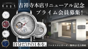 Maker's Watch Knot吉祥寺本店移転記念。プライム会員300人募集