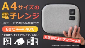【アンコール】3分で80℃※！水も火も不要でご飯＆レトルト食品が温められるポーチ