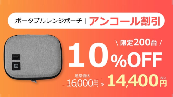 アンコール】3分で80℃※！水も火も不要でご飯＆レトルト食品が温め