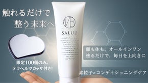 肌に塗る未来素材？科学と自然が融合したセルフケア体験