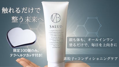 肌に塗る未来素材？科学と自然が融合したセルフケア体験｜マクアケ 